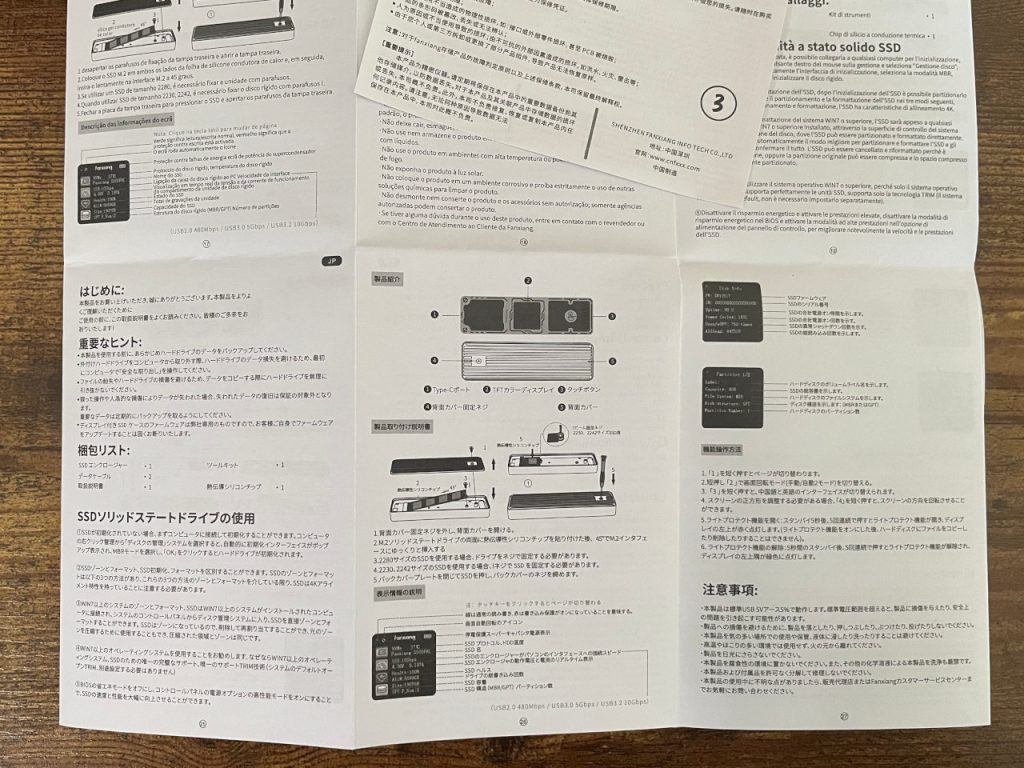 説明書