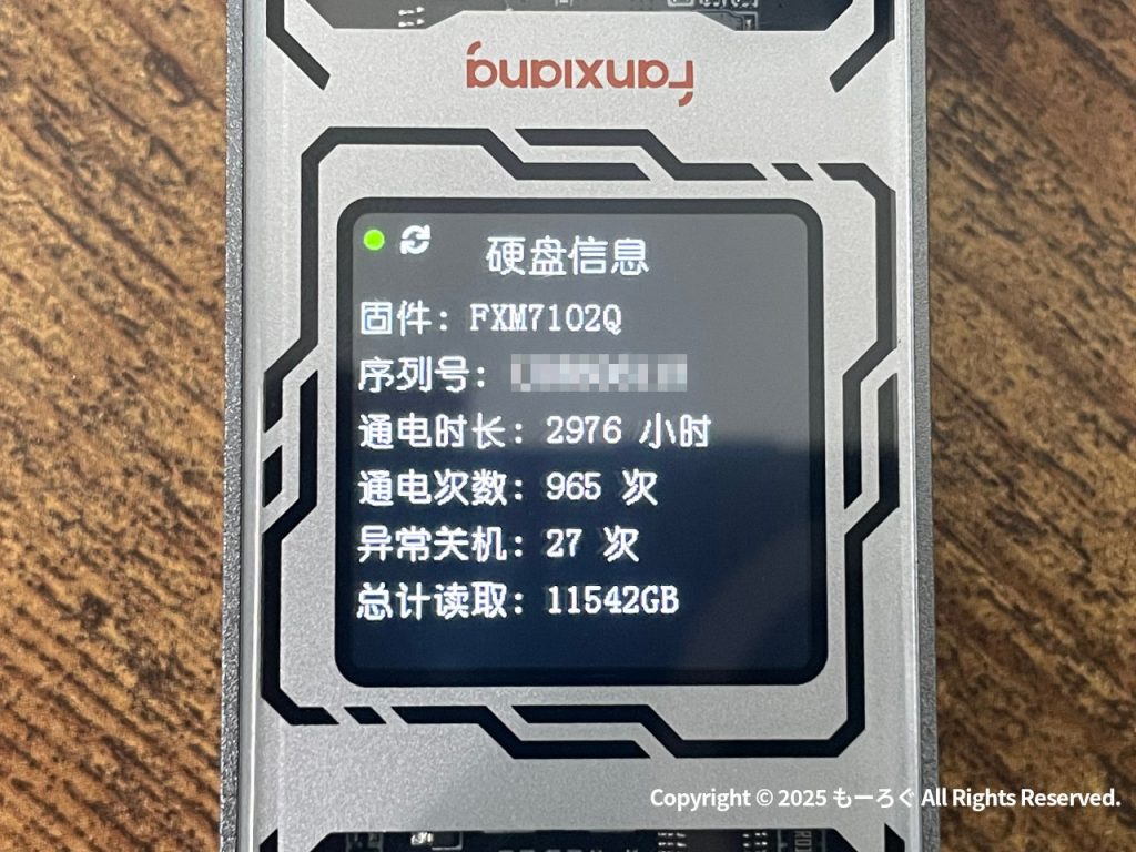 ページ２中国語