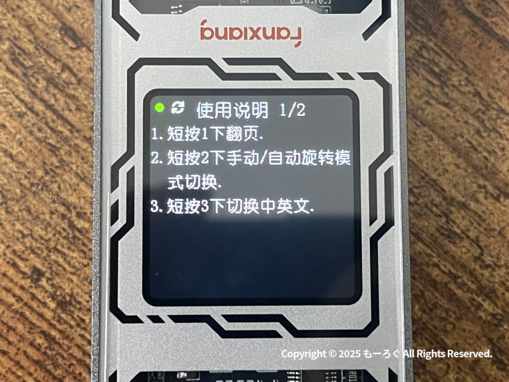 ページ３中国語