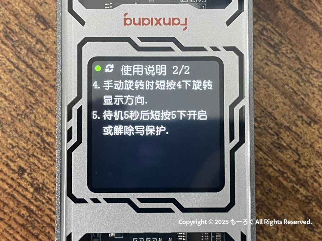 ページ４中国語