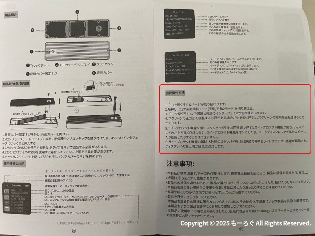 説明書　設定方法
