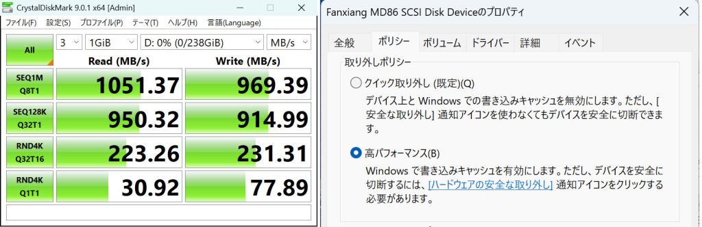 取り外しポリシー：高パフォーマンス