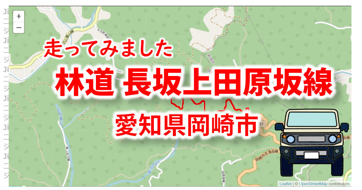 アイキャッチ-長坂上田原坂線