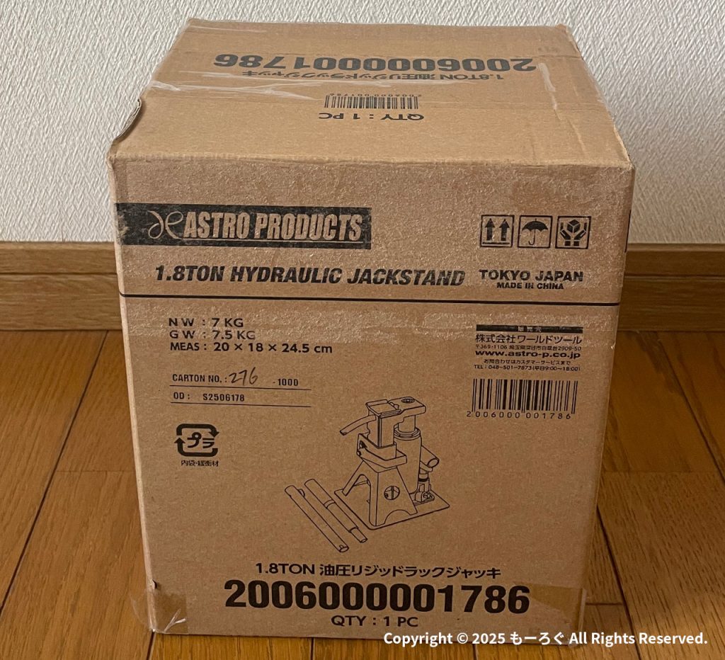 AP JACKSTANDパッケージ