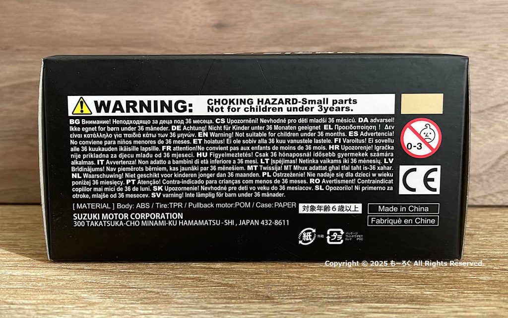 JB74W 1/43 プルバックミニカー パッケージ裏面