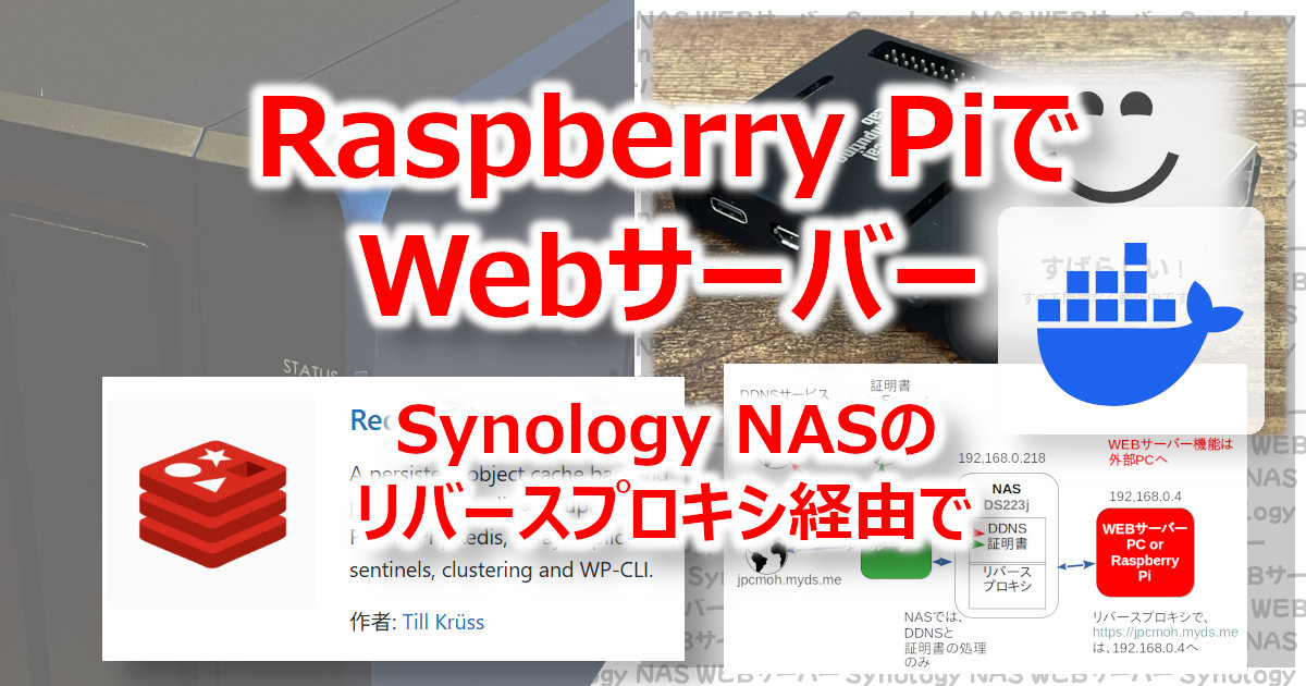 アイキャッチ docker