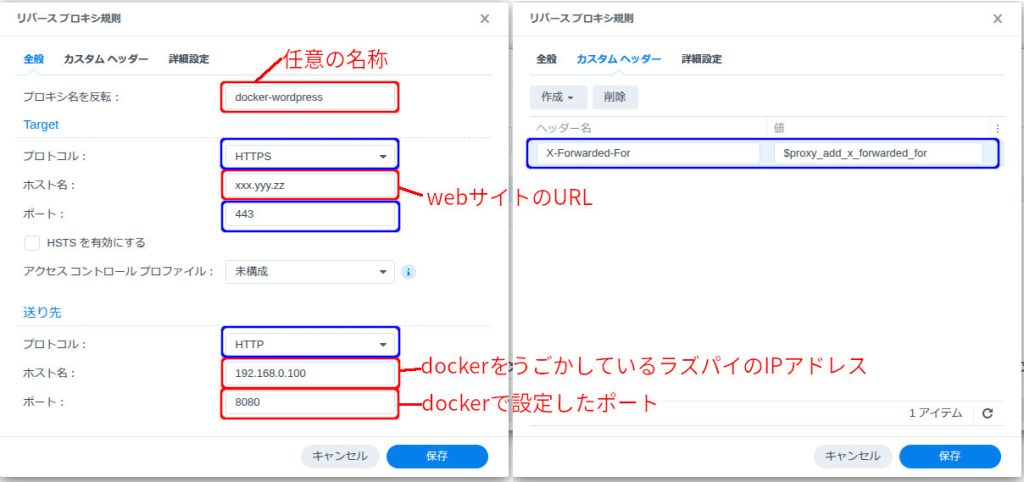 リバースプロキシの設定