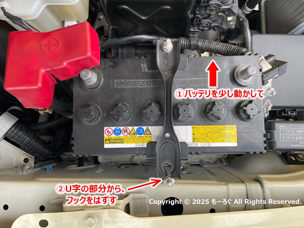 留め具の取り外しＵ字部分