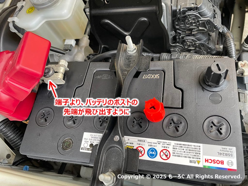 プラス端子取り付け