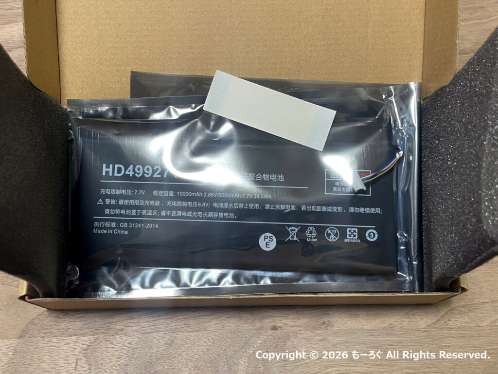 HD499271互換バッテリーパッケージ