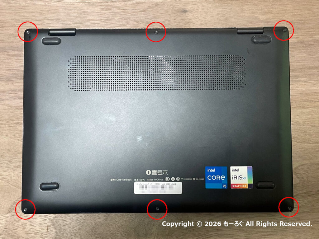 OneMix4裏蓋ネジの場所