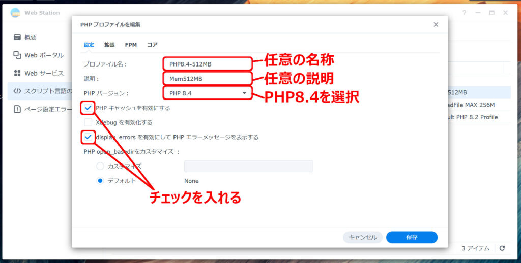 PHPプロファイル