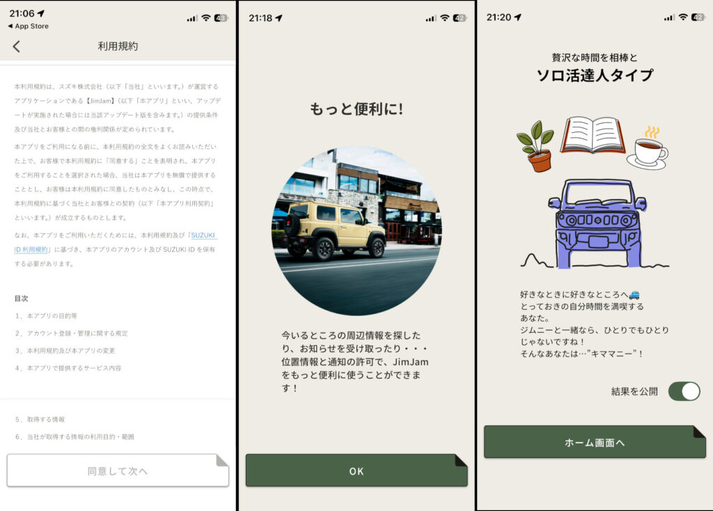 立ち上げ初期画面2