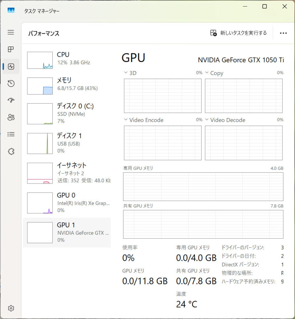 タスクマネージャーDEG2+FV1