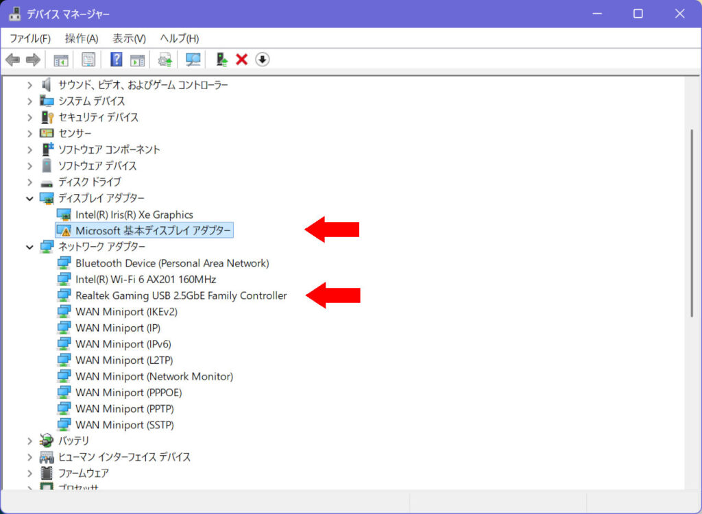 デバイスマネージャー