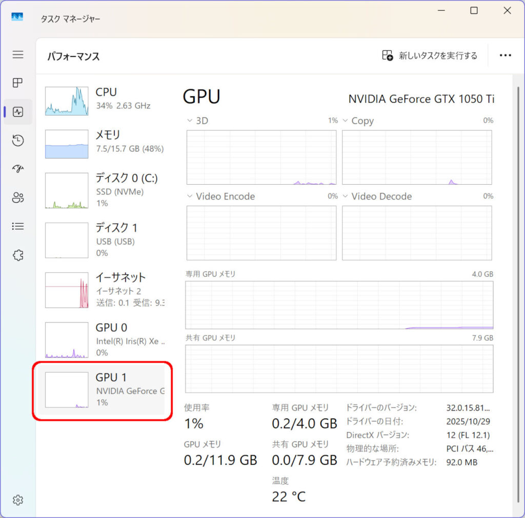 タスクマネージャー