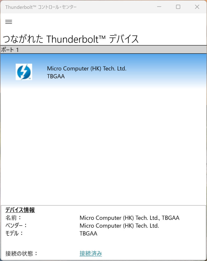 CF-QV8 Thunderboltコントロールセンター