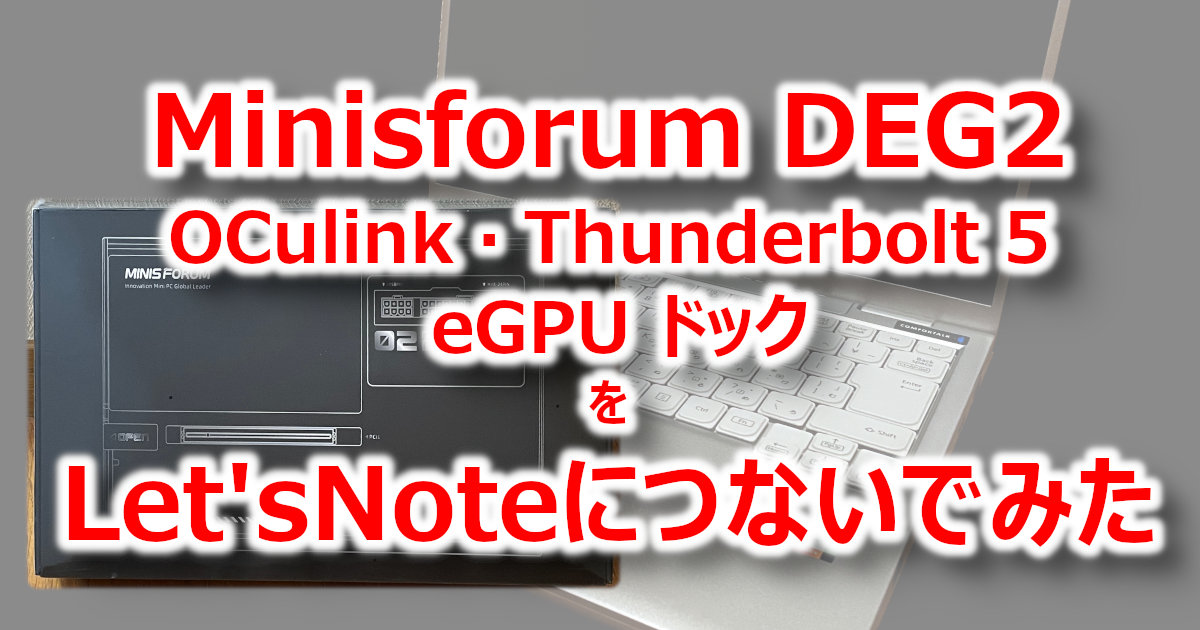 アイキャッチ DEG2+FV1
