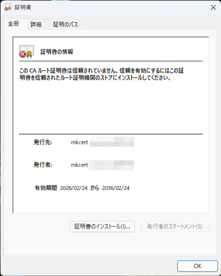 certインストール01
