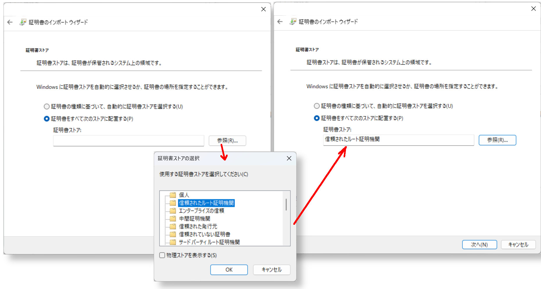 certインストール03