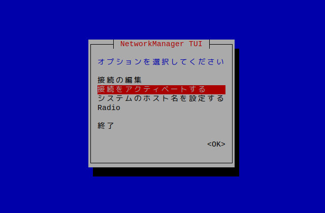 nmtui09 完了