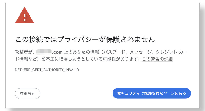 プライバシーが保護されません