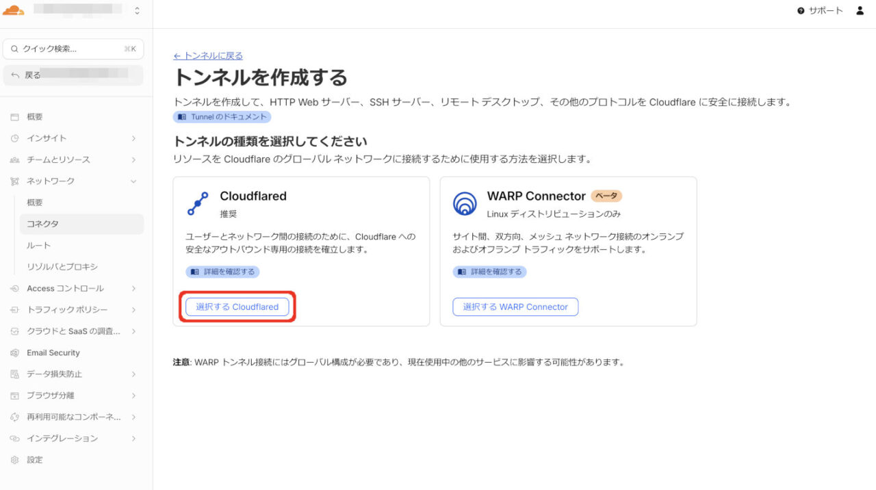 Cloudflare Cloudflared