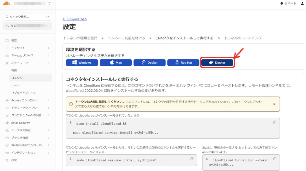 Cloudflare Docker
