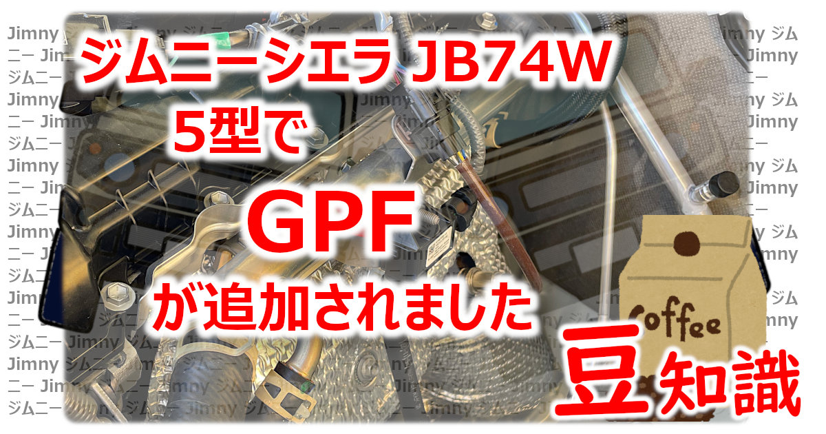 アイキャッチ 042 GPF
