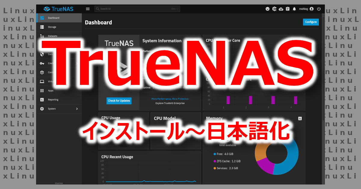 アイキャッチ TrueNAS25.10