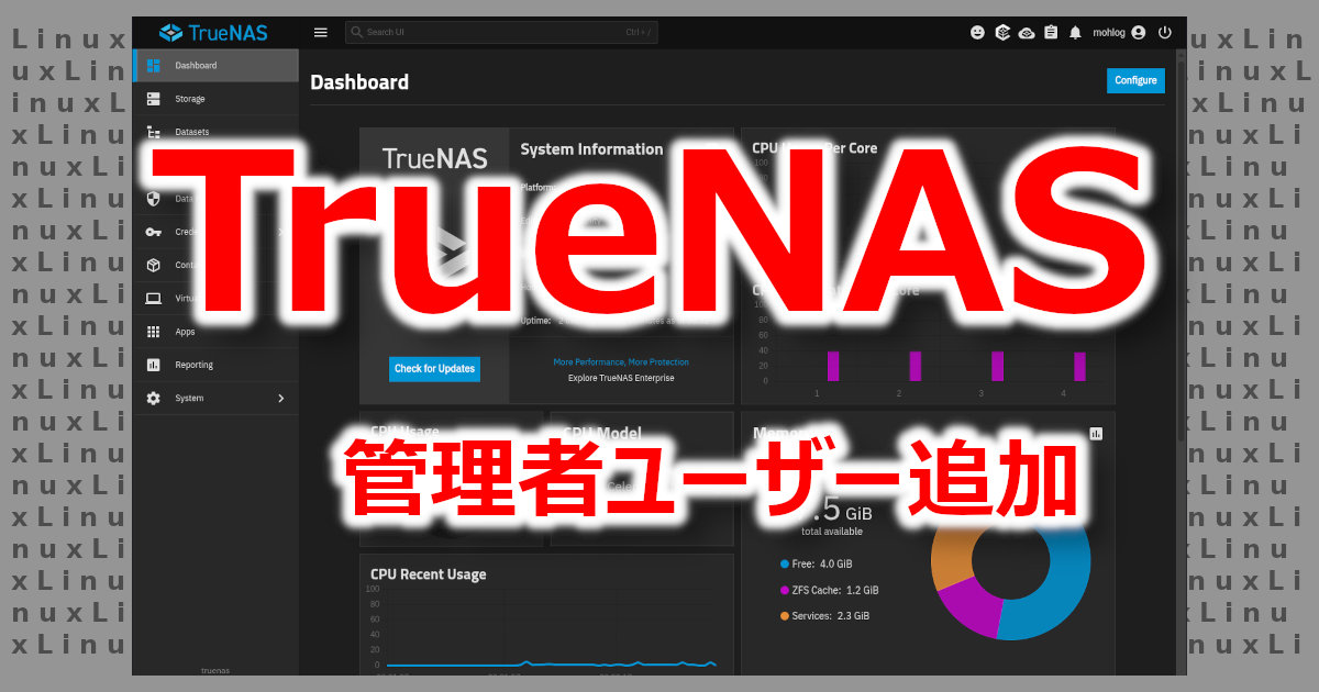 アイキャッチ TreuNAS管理者ユーザー
