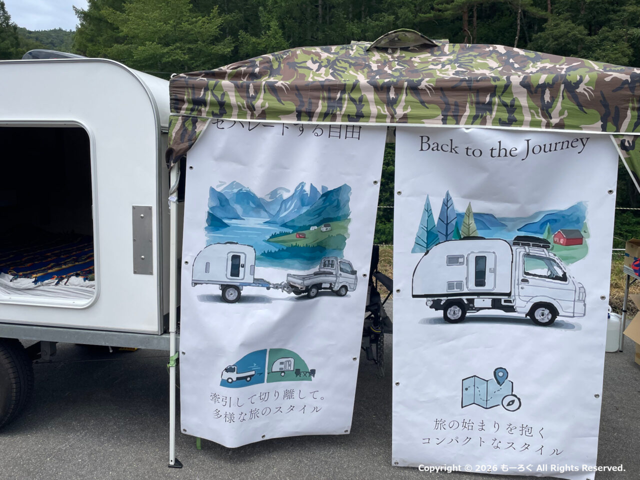 トレーラー