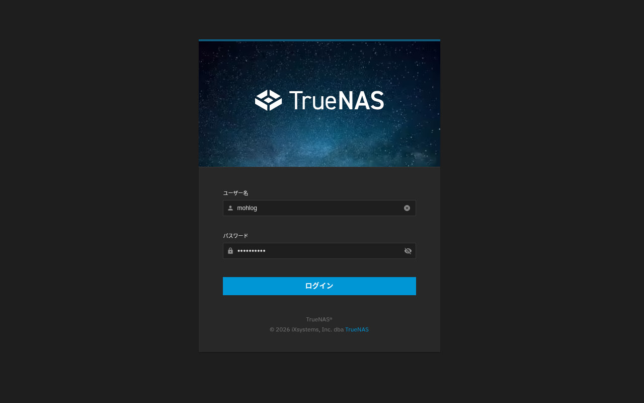 TrueNAS25.10 ログイン(mohlog)